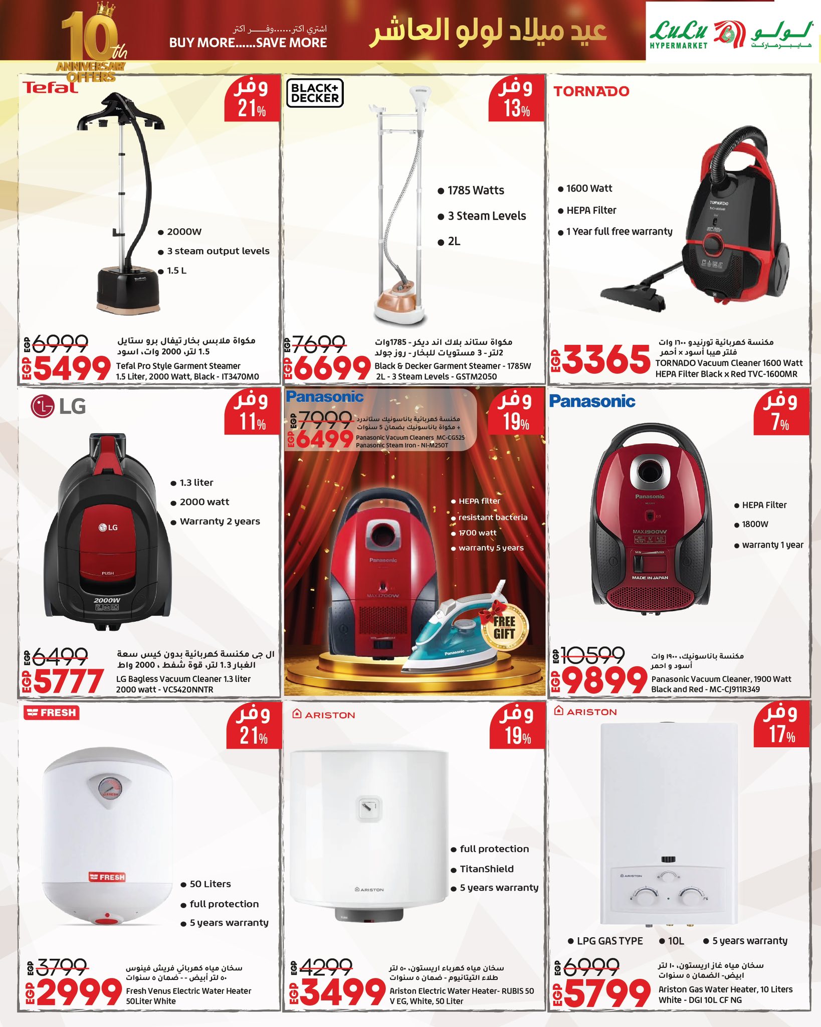 lulu-hypermarket offers from 4oct to 5oct 2025 عروض لولو هايبر ماركت من 4 أكتوبر حتى 5 أكتوبر 2025 صفحة رقم 38